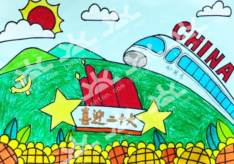 喜迎二十大，腾飞新中国