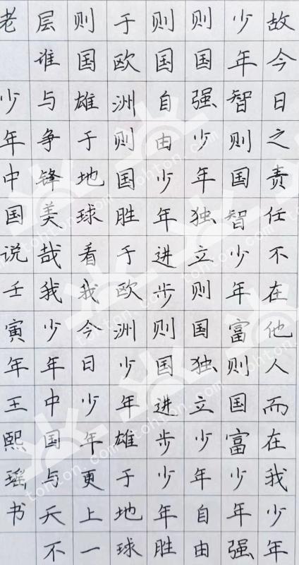 硬笔书法