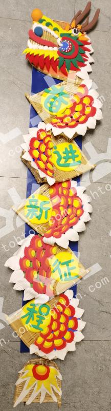 奋进新征程