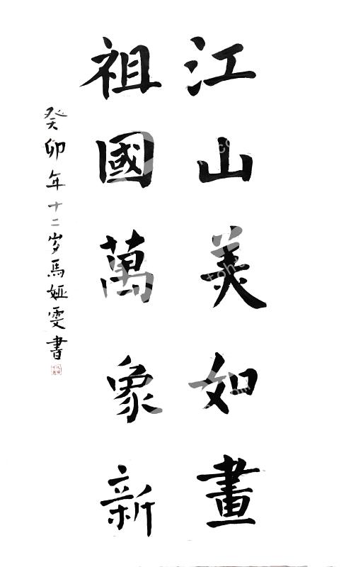 江山美如画