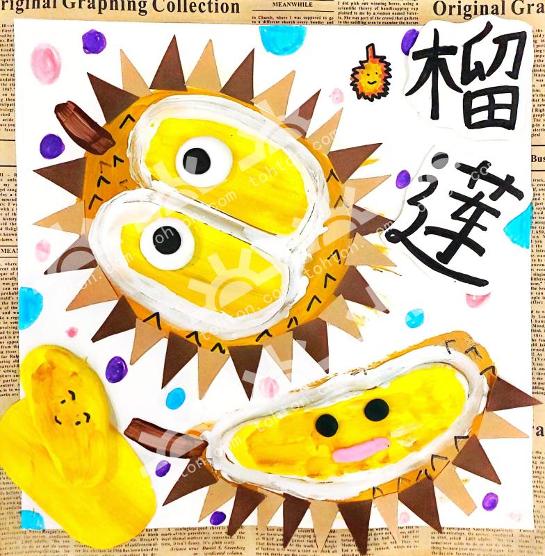 榴莲熟了
