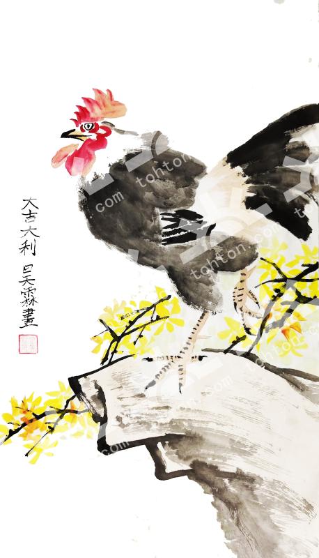 大吉大利