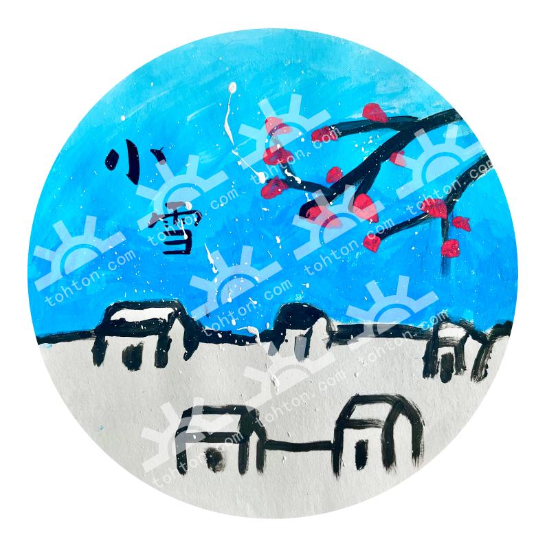小雪