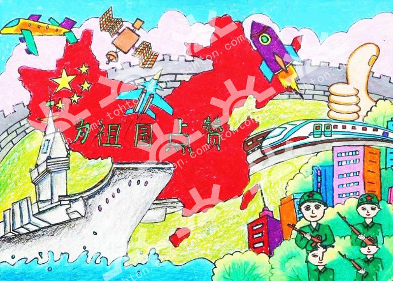为祖国点赞