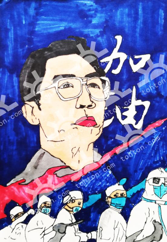 众志成诚