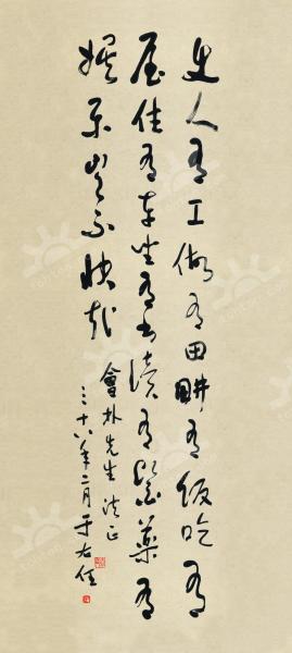 书法八