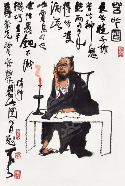 苦吟图