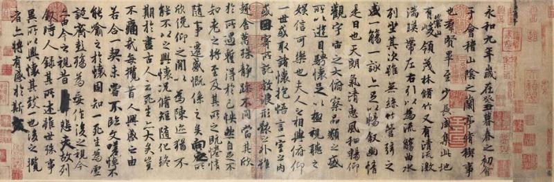 兰亭序